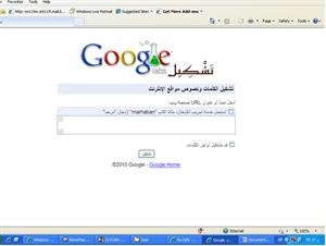 خدمة غوغل الجديدة باللغة العربية﻿