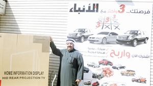 حبيب حمزة فاز بتلفزيون 52 بوصة
