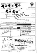 صورة لاعتماد توقيع نقابة الفنانين الكويتيين