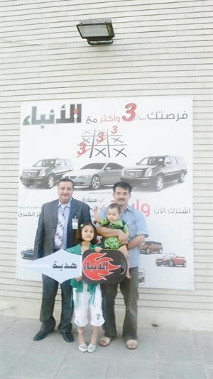 زينب احمد حسين مع والدها تحمل مفتاح السيارة التي فازت بها
﻿
