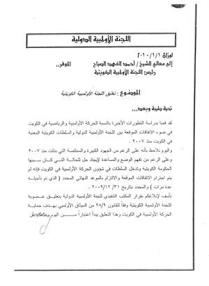 واخرى لقرار تعليق النشاط الرياضي
