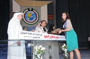 دموضي الحمود مكرمة طالبة متفوقة

