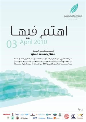 شعار الحملة
