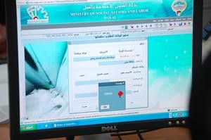 البرنامج الجديد على شاشة الكمبيوتر