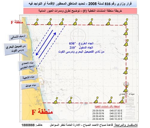 صورة عممتها وزارة الداخلية امس توضح المناطق المحظور الاقامة او التواجد فيها