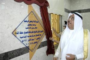 وزير الداخلية الشيخ جابر الخالد يفتتح مقر مخفر الشامية الجديد﻿