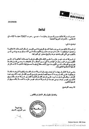 صورة توضيح من بلاتنيوم بعدم تحمل هاب اي دعاية اعلانية﻿