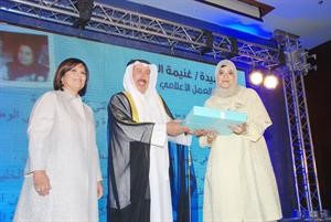وزير التجارة مكرما علا فجحان المطيري نيابة عن والدتها غنيمة المرزوق
