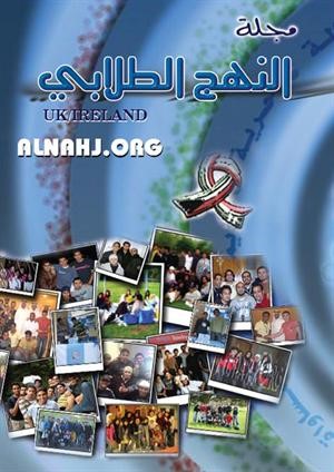غلاف مجلة القائمة