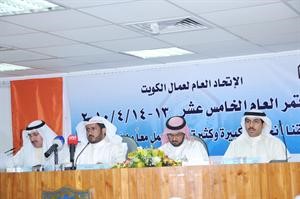 جانب من افتتاح المؤتمر الخامس عشر لاتحاد عمال الكويت

