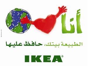 «إيكيا - الكويت» تحتفل بيوم الأرض للعام الثاني على التوالي 