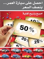 بوستر الحملة الجديدة