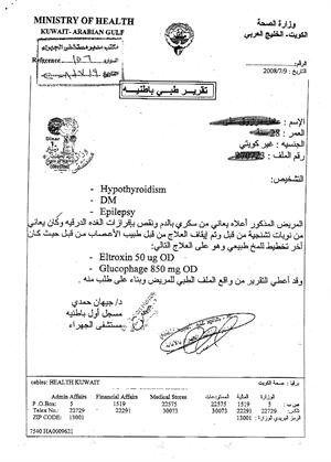 تقرير طبي﻿