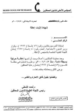 مواطنة مسنة ومن ذوي الاحتياجا تتناشد أحمد الفهد تخصيص سكن