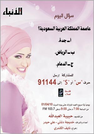 «اربح مع زين» يحقق أكبر نسبة متابعة خلال الأسابيع الماضية