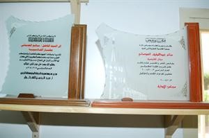 شهادة تقدير لسالم العدساني
