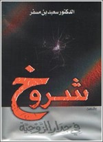 غلاف الشريط