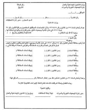 ناصر العمار: التفتيش على العمل الخيري يتم على مدار العام ونتائجه أظهرت زيادة إيرادات الجمعيات الخيرية 400%