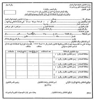 ناصر العمار: التفتيش على العمل الخيري يتم على مدار العام ونتائجه أظهرت زيادة إيرادات الجمعيات الخيرية 400%