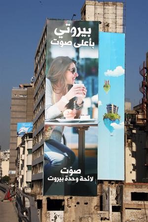 بيروت اطلقت شعاراتها ويافطاتها تحضيرا للمعركة الاحد المقبلمحمود الطويل