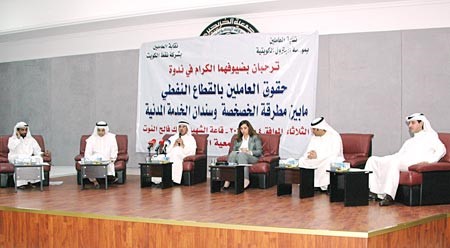 صالح الملا ودرولا دشتي ودحسن جوهر واحمد المليفي خلال ندوة حقوق العاملين في القطاع النفطي بين مطرقة الخصخصة وسندان الخدمة المدنية التي عقدت مساء امس الاول فريال حماد