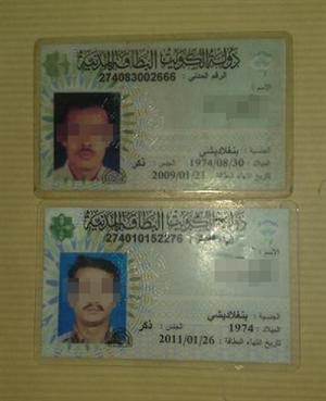 صورتا بطاقتي المتهمين بسرقة فلاتر البرادات