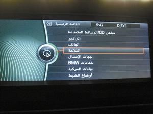BMW تطرح مزايا تكنولوجية مبتكرة بالفئة الخامسة 