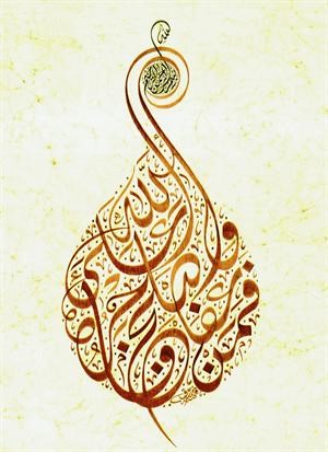 إني لأشد حباً لله ولرسوله