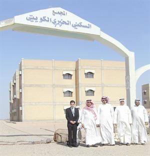 صورة تذكارية امام المجمع السكني الخيري الكويتي في مدينة النجف