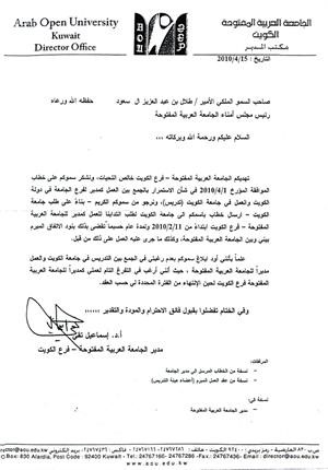 رسالة داسماعيل الى الامير طلال بن عبدالعزيز