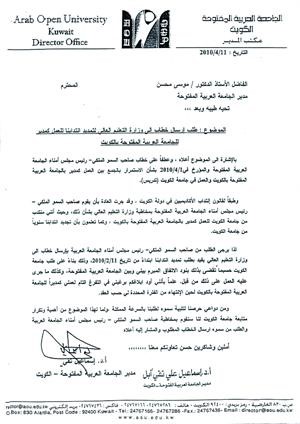 رسالة داسماعيل الى دموسى