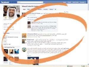 صفحة محبو احمد الفهد على الفيس بوك