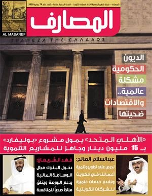 غلاف العدد الجديد