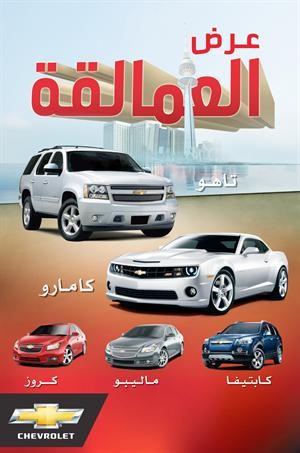بوستر الحملة الجديدة