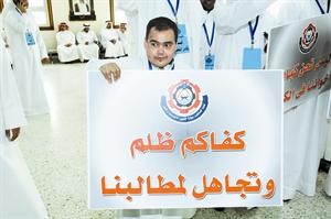 كفاكم ظلما وتجاهلا لمطالبنا

