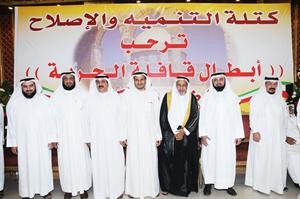 زيد العازمي متوسطا المكرمين ونواب كتلة التنمية والاصلاح
