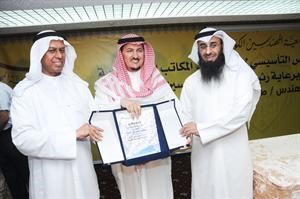 تكريم ممبارك الدويلة