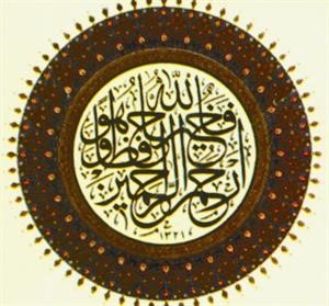 لقد نبأني العليم الخبير