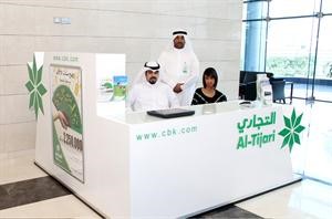 جناح البنك التجاري في مقر شركة ناقلات النفط الكويتية﻿