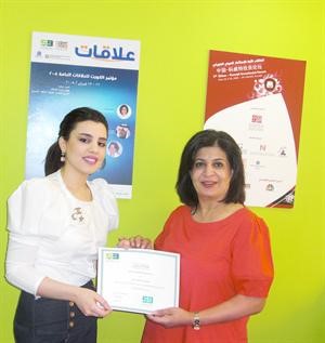 اعتدال العيار مكرمة احدى الخريجات﻿