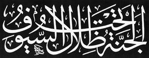 السيدة زينب رضي الله عنها سُرّ الرسول صلى الله عليه وسلم بمولدها وتوفيت في رجب