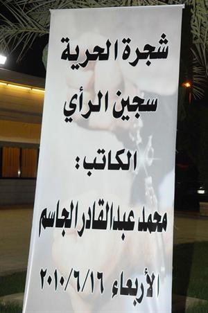 لوحة تبين تاريخ غرس شجرة الحرية