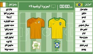 «السامبا» تبحث عن الإيقاع أمام الأفيال 