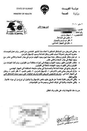تقرير لمن يهمه الامر
