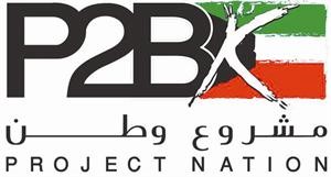 شعار كويتي وافتخر