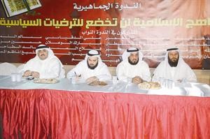 النواب محمد هايف وفلاح الصواغ ودجمعان الحربش ومحمد المطير خلال الندوة
