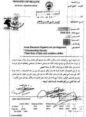 تقرير طبي