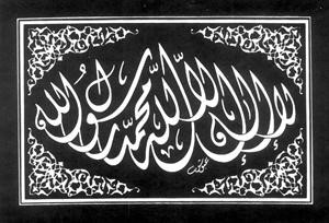  غضب لله فلطمه على وجهه
