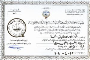 صورة من موافقة التجارة على طلب الاسماك