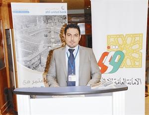 جناح البنك في مقر الامانة العامة للاوقاف
